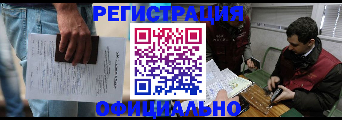 миграционный учет в Бокситогорске