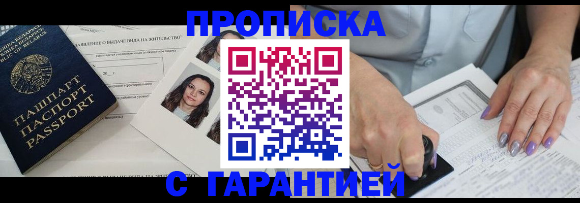 прописка поиск в Бокситогорске