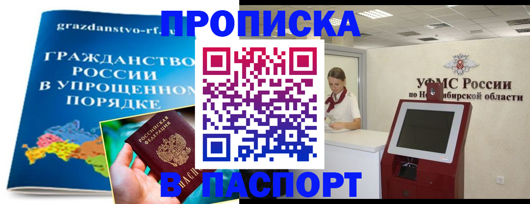 прописка от собственника в Бокситогорске