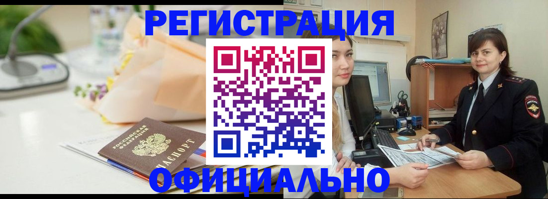 где прописаться в Бокситогорске
