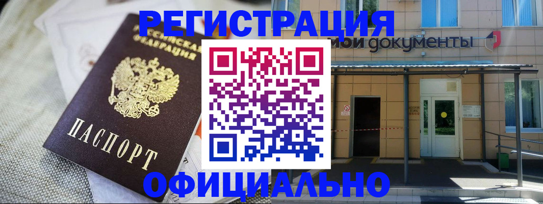 временная регистрация недорого в Бокситогорске