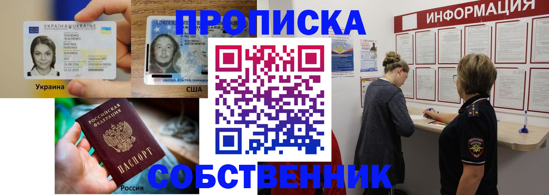 временная регистрация недорого в Бокситогорске